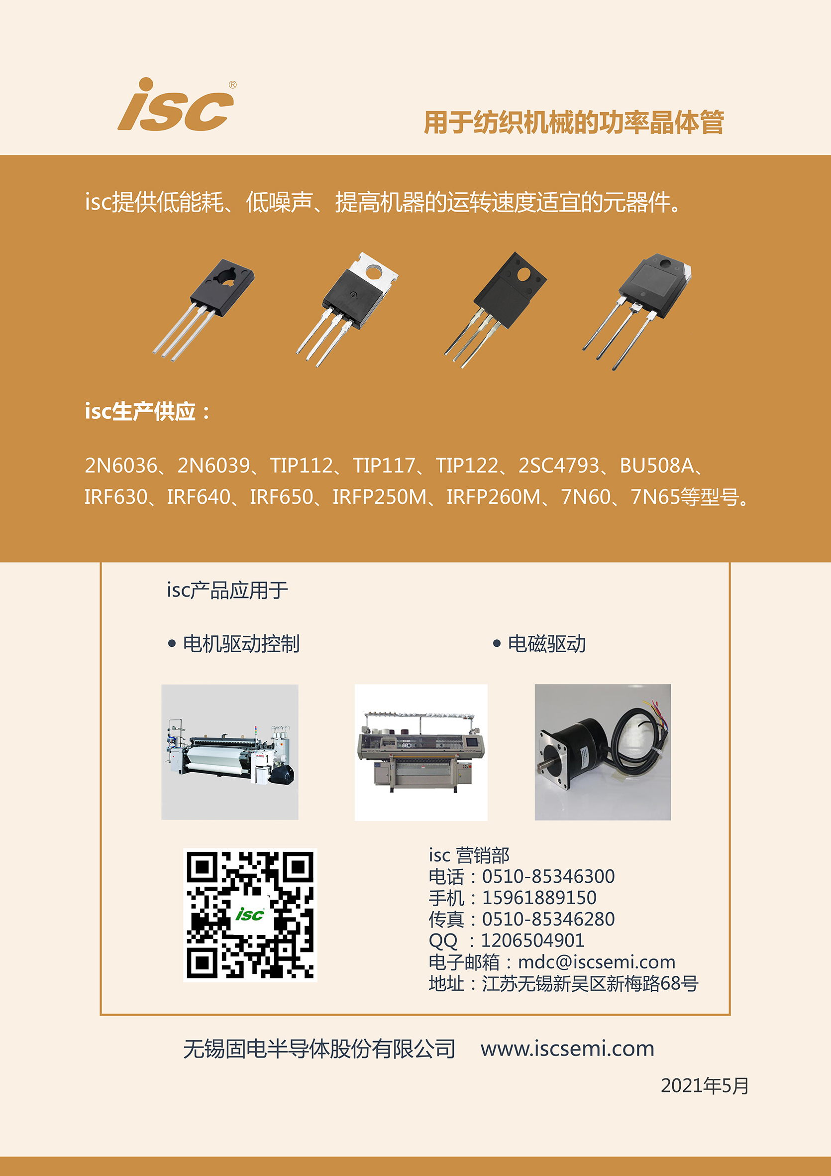 紡織機械.jpg